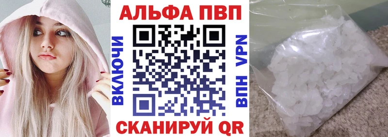 Alfa_PVP кристаллы  цены наркотик  kraken ONION  Новомосковск 