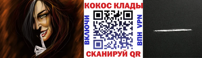 Cocaine FishScale Новомосковск
