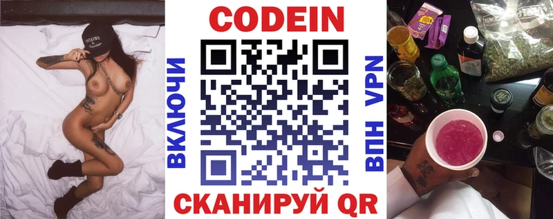 где найти наркотики  Новомосковск  кракен сайт  Codein напиток Lean (лин) 