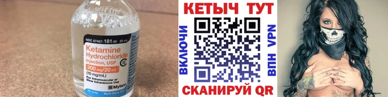 Кетамин ketamine что такое наркотик Новомосковск