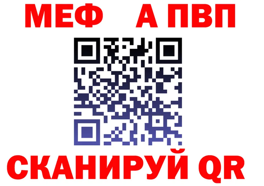АМФ 97% ТОР это гидра Новомосковск