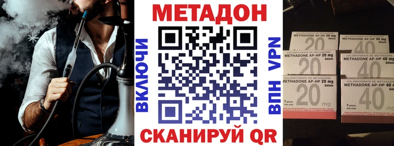 Метадон белоснежный  Новомосковск 